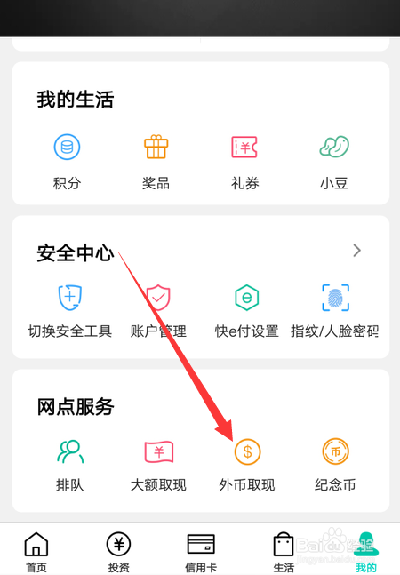 怎么查农行外币取现的营业网点