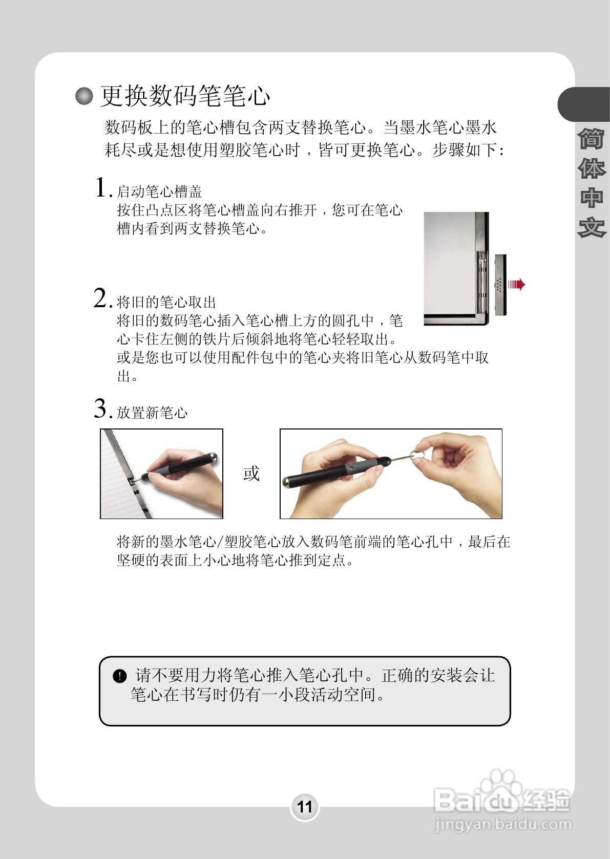 昆盈 G-Note 7000型笔记本电脑使用说明书:[2]