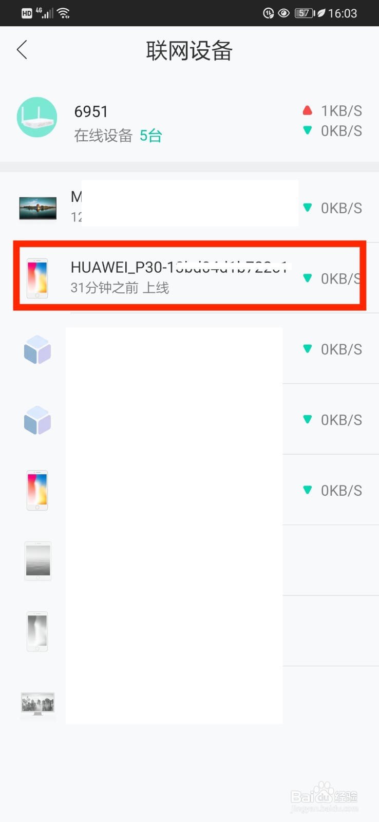 手机网络ip地址怎么查