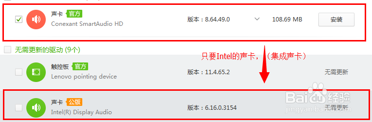 联想 G490 笔记本电脑WIN7没有声音解决教程