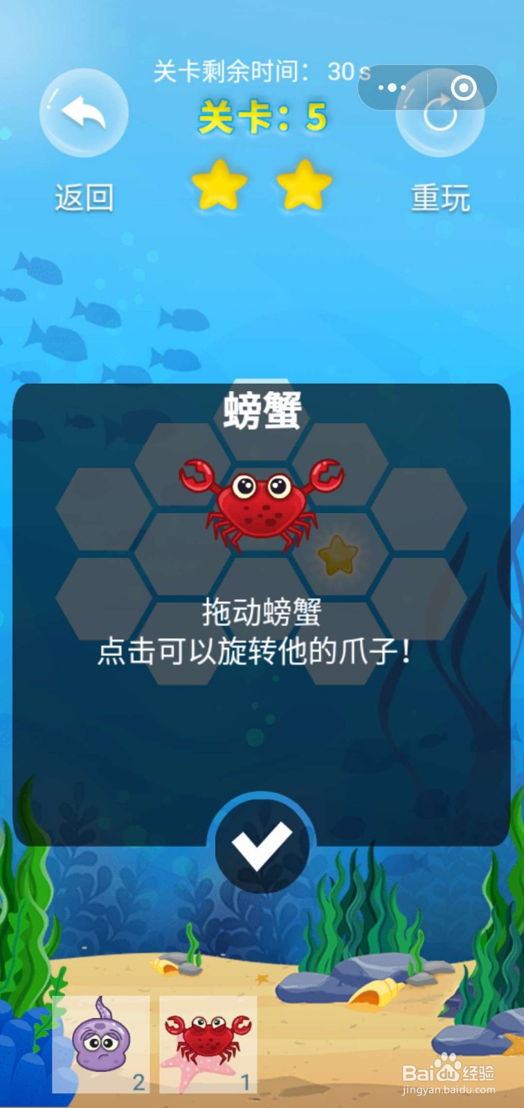 微客pro微信小游戏牵手大联盟33关满星攻略