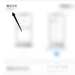 QQ如何设置天气的推送方式