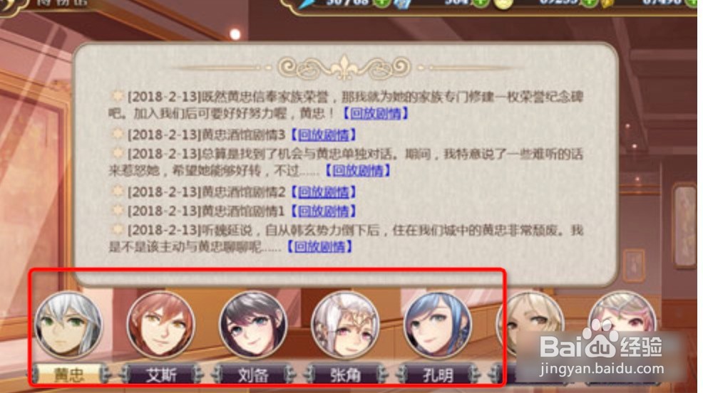 姬魔恋战纪怎么回看剧情