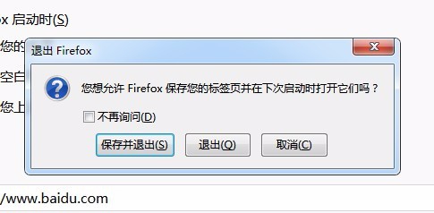 Firefox浏览器关闭时不弹出提示框怎么样办