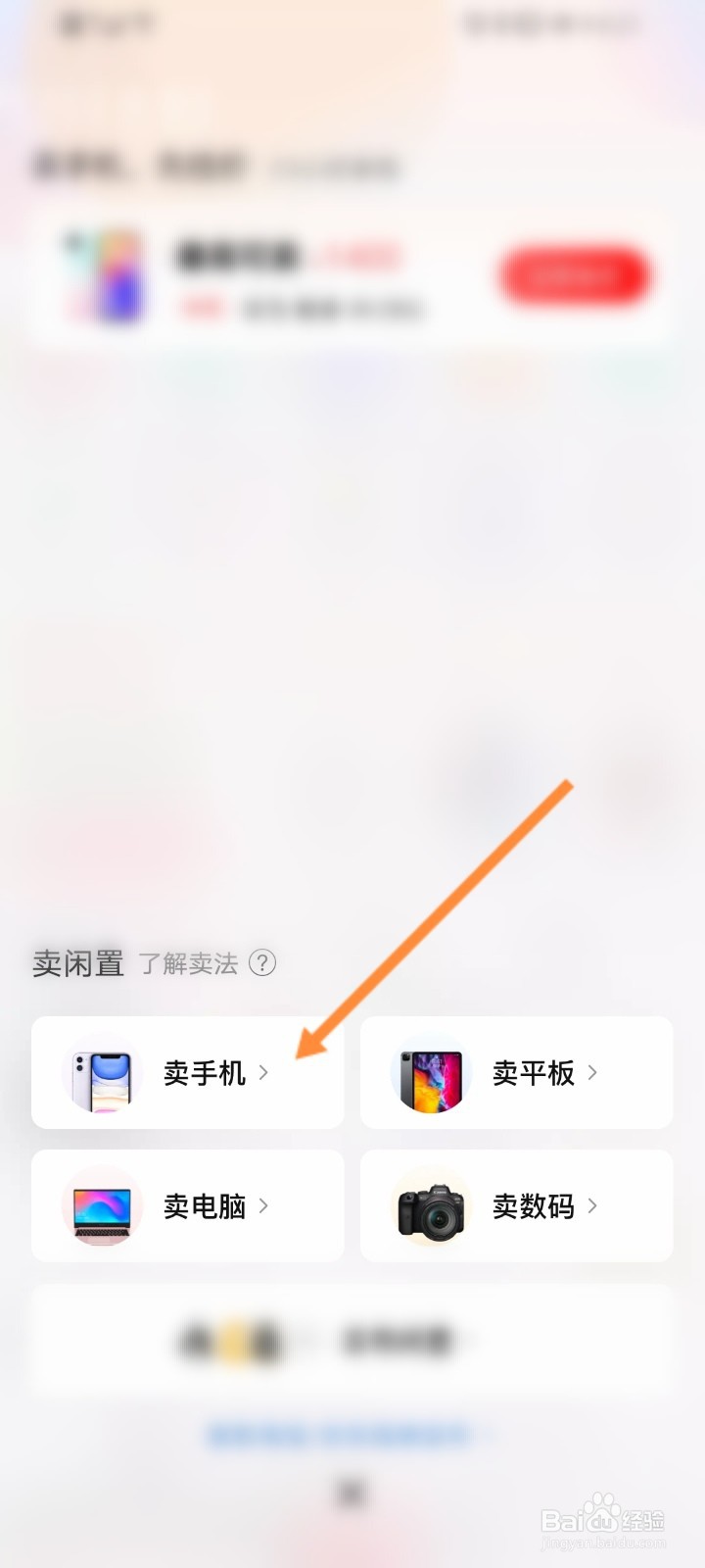 怎么把自己的东西放到网上卖