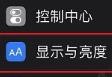 微信界面变成黑色怎么恢复回来