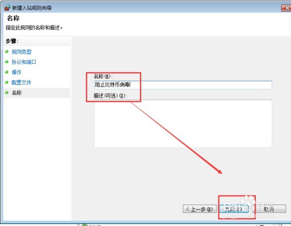 MS17-010补丁怎么安装
