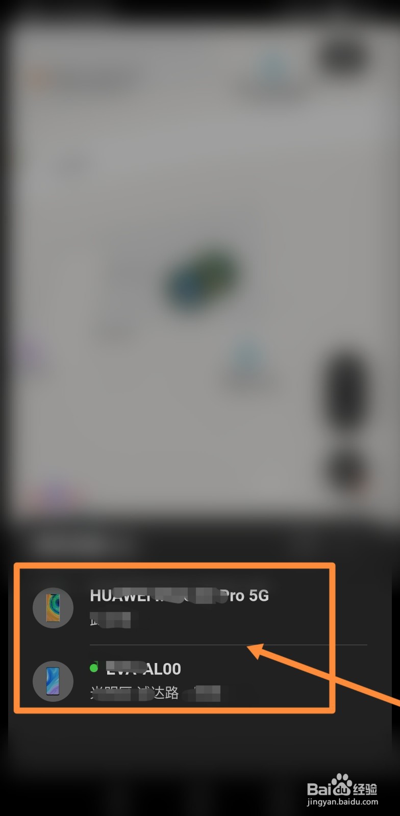 如何查询带手机去外地的轨迹