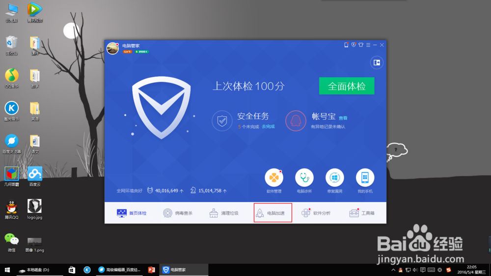 win10如何更改启动项？