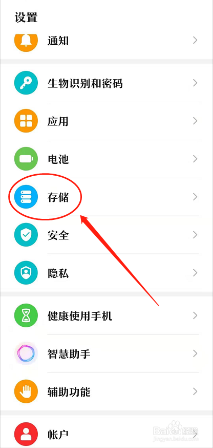 如何查看手机内存
