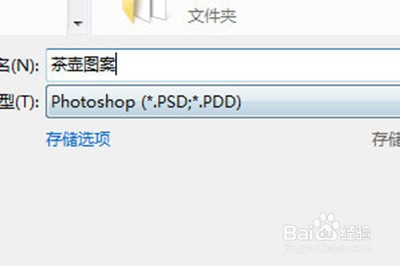 Photoshop为茶壶刻花纹的详细步骤