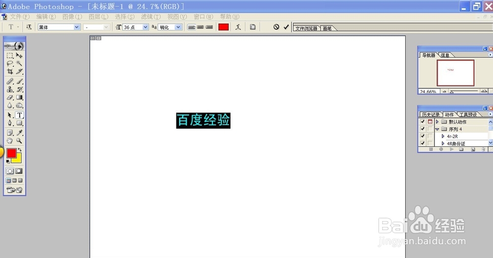 如何使用PS把字加多一条边