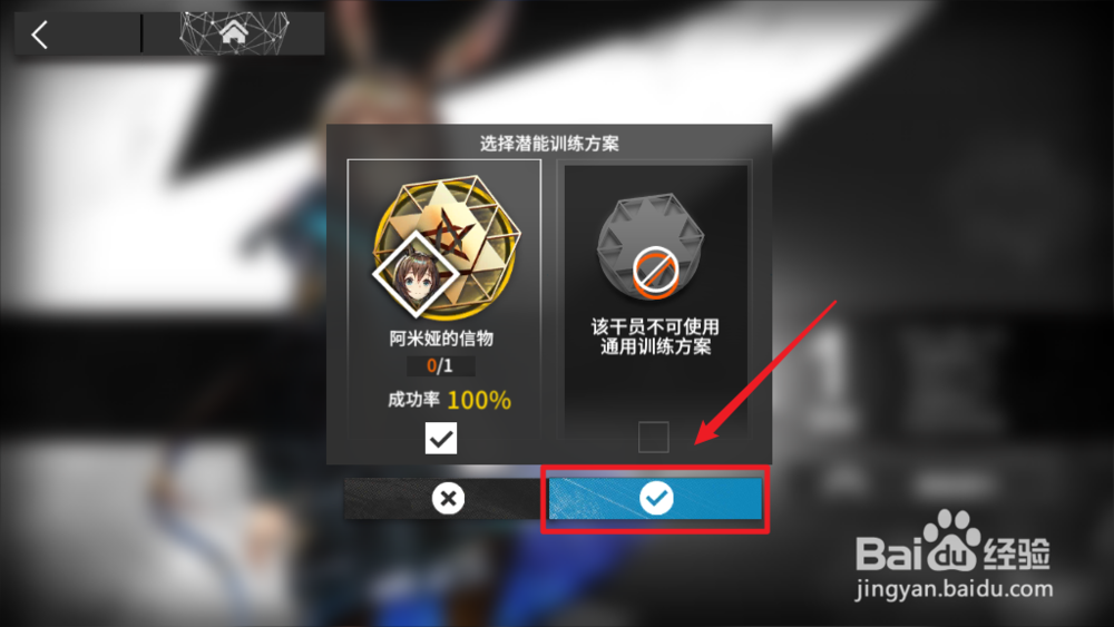 明日方舟阿米娅的信物怎么获得