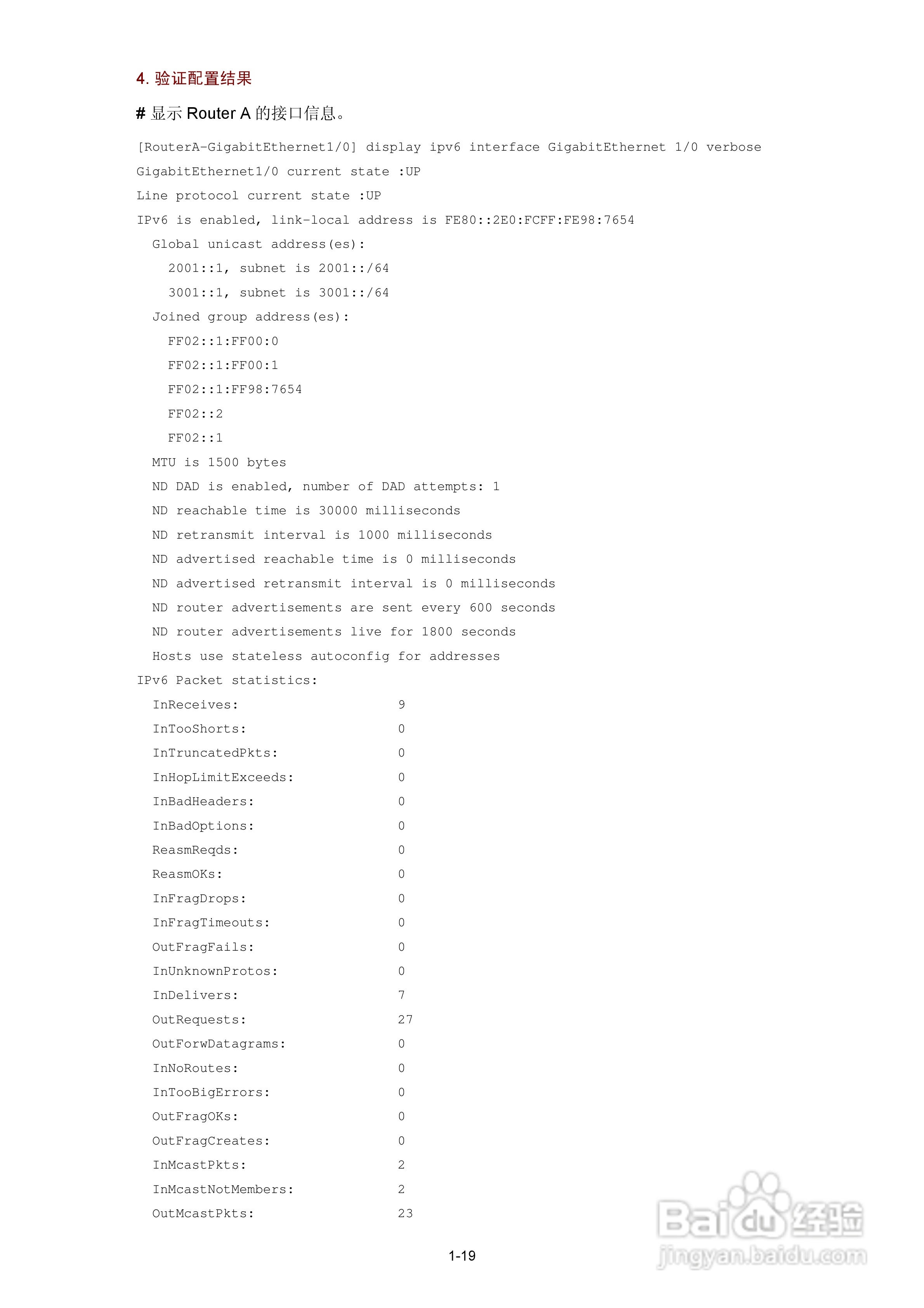 H3C SR6600路由器用户手册:[37]