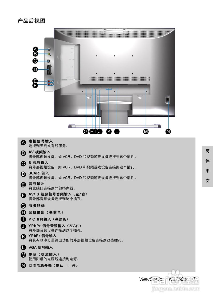 优派N2750w液晶彩电使用说明书:[1]