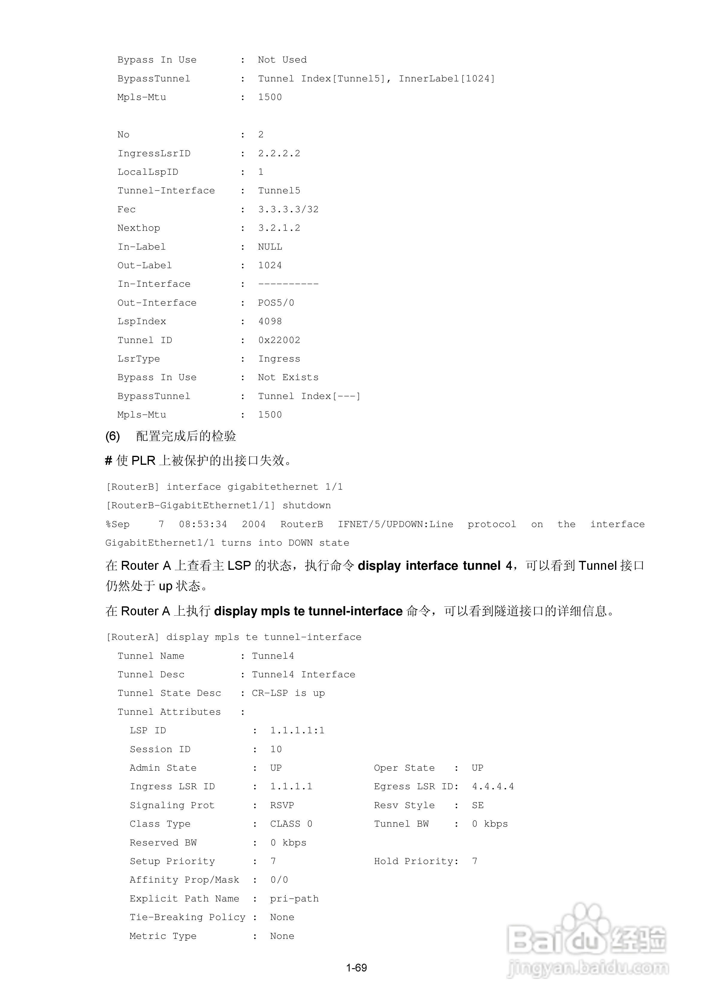 H3C SR6600路由器用户手册:[92]