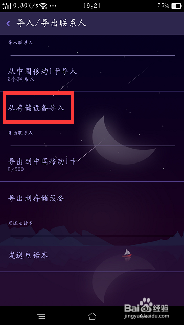 OPPO A53m如何恢复联系人 OPPO恢复联系人的方法