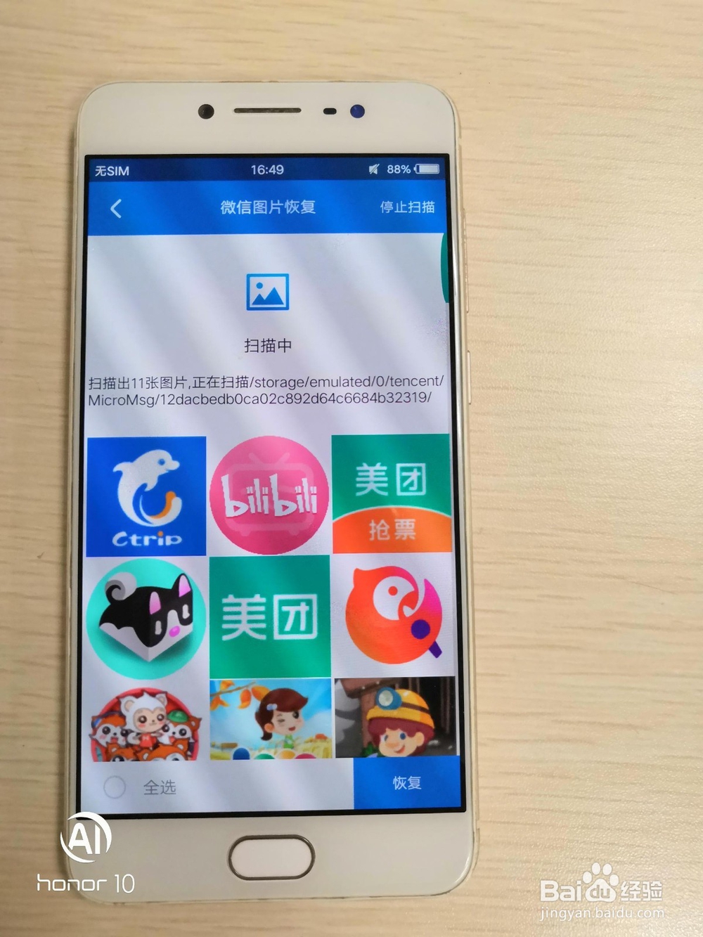 微信聊天记录删除了怎么恢复