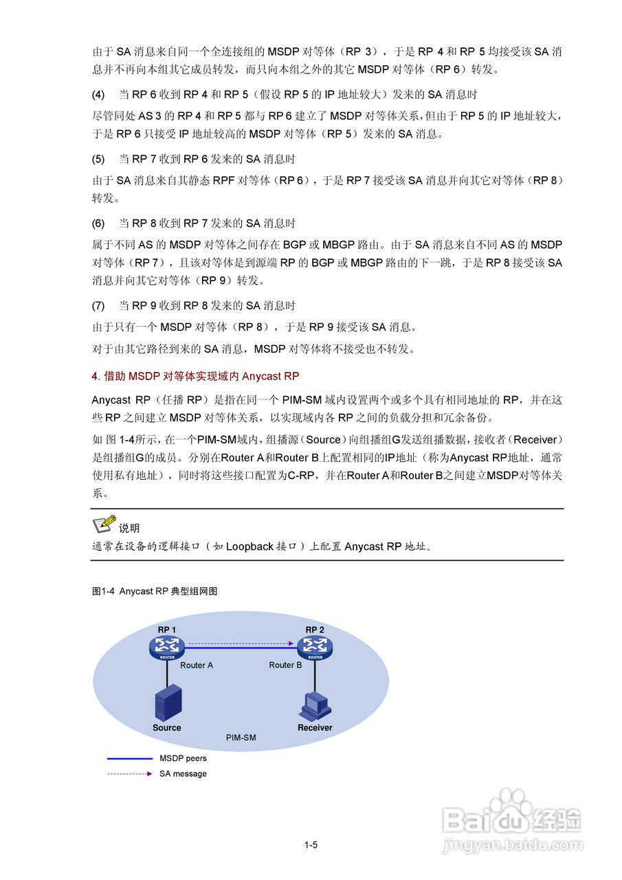 H3C SR6600路由器用户手册:[180]