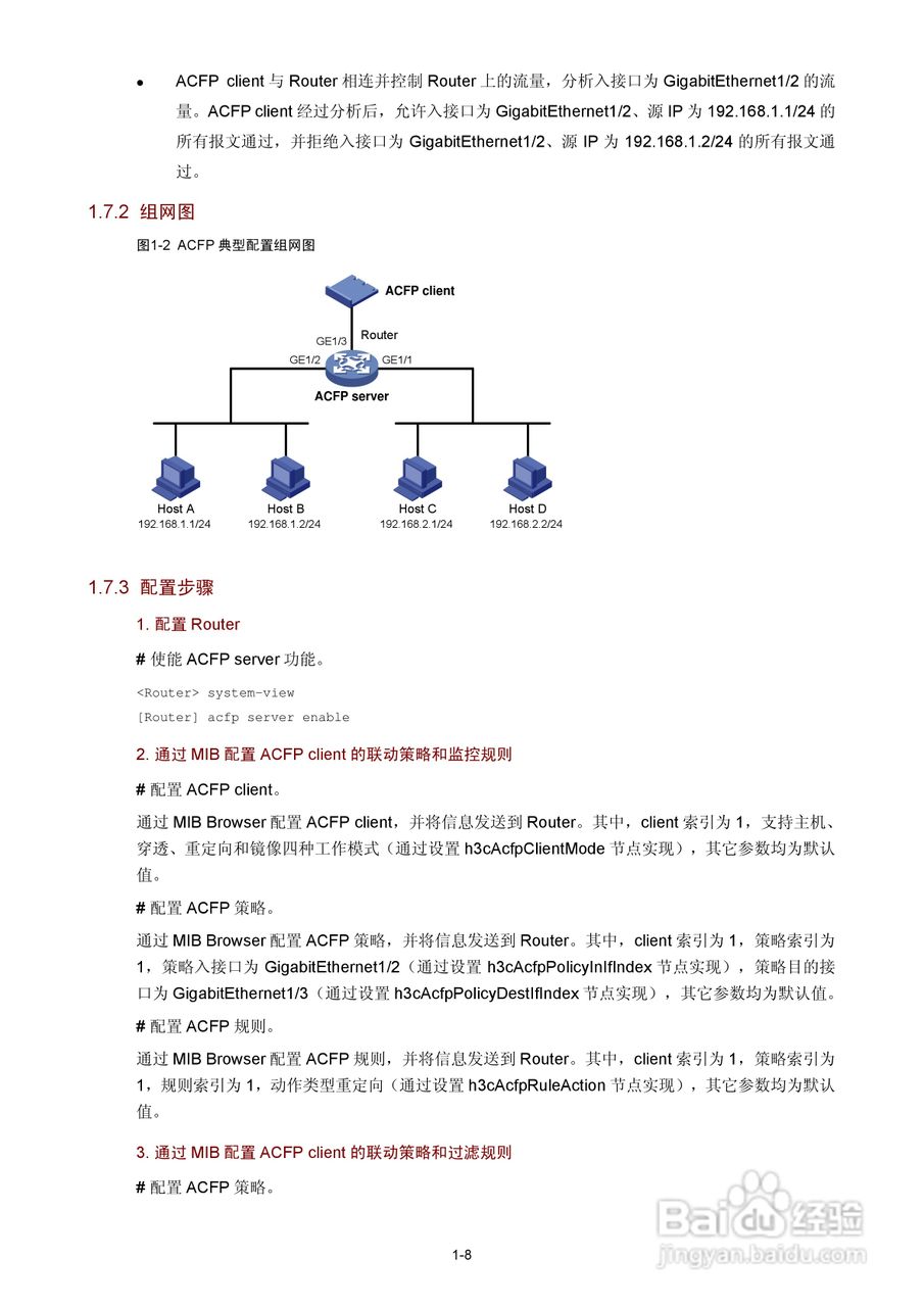 H3C SR6600路由器用户手册:[206]
