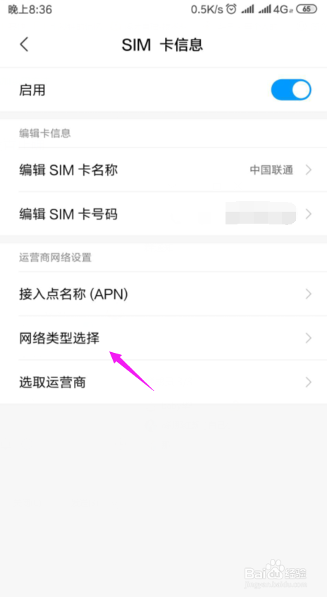 手机连不上数据流量,不能上网怎么办
