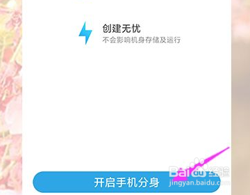 小米手机分身迁移照片找不到