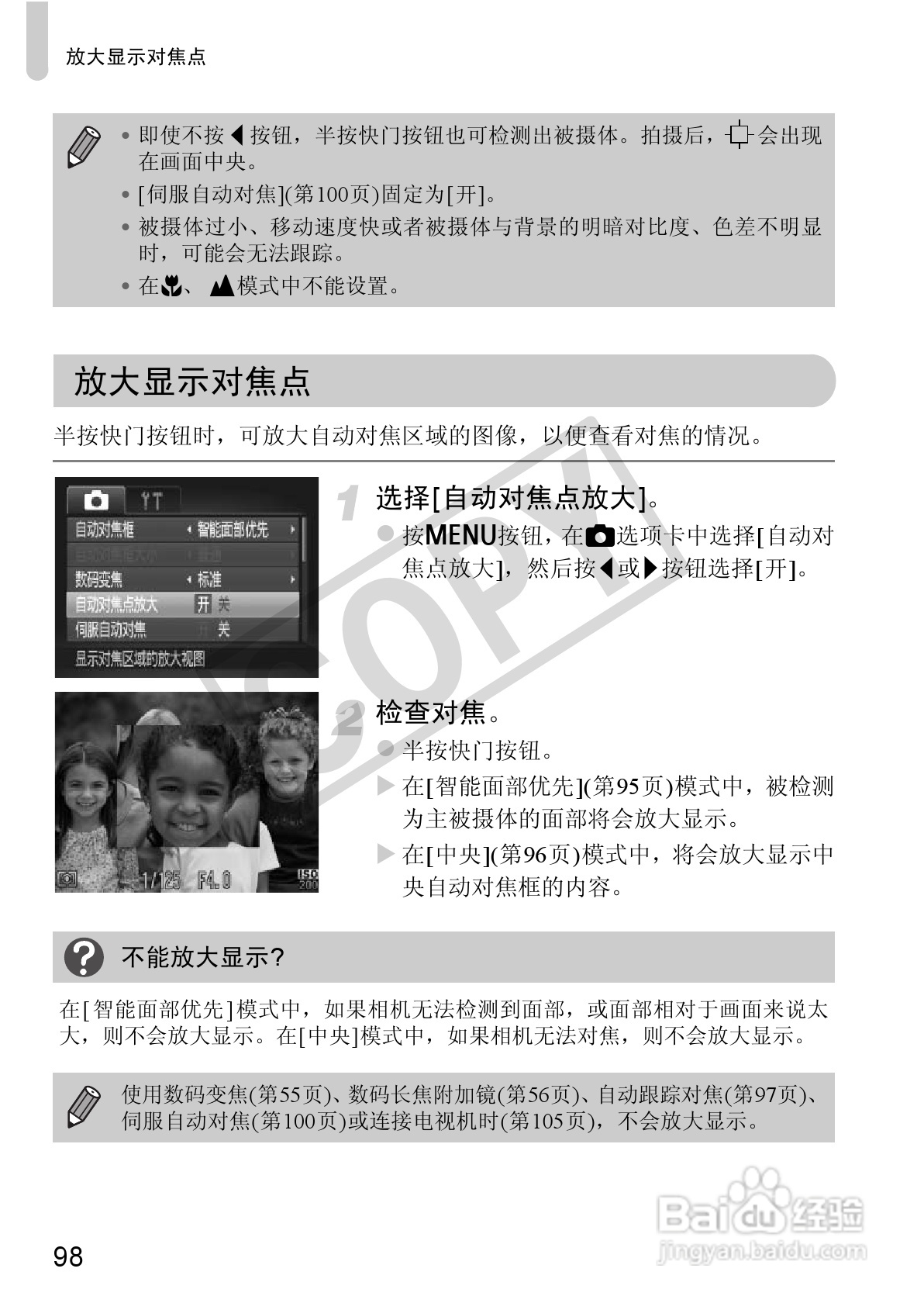 佳能IXUS115 HS数码相机说明书:[10]