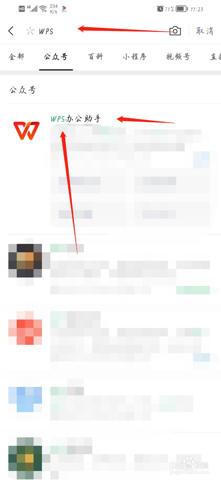 手机上的word文档在哪里