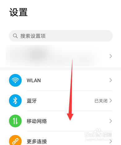 华为mate40电量百分比怎么显示