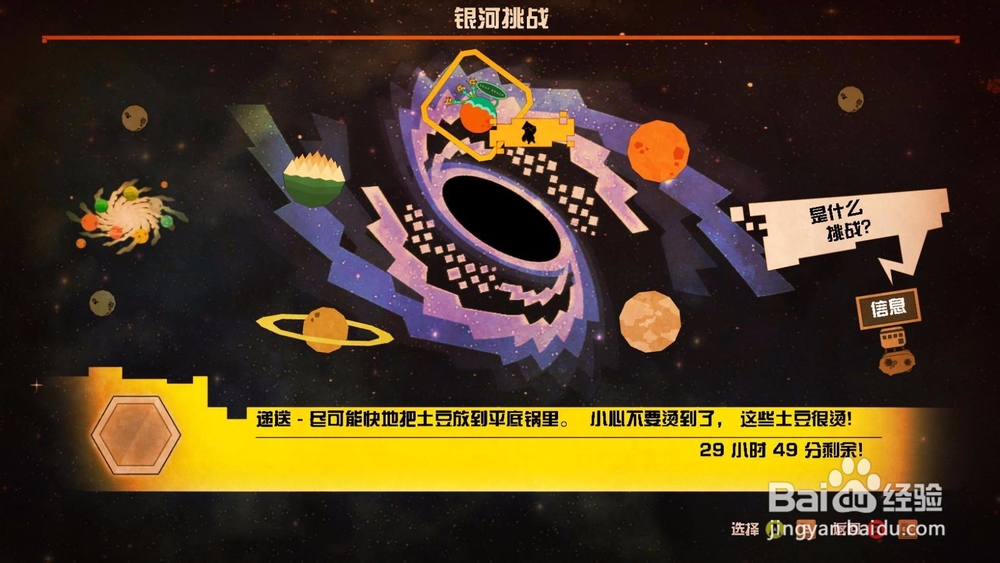 <b>浓浓宇宙汤 食谱大全</b>