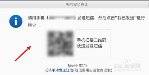 网易邮箱授权码怎么获得