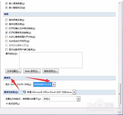 word无法执行语言识别对话框的解决办法