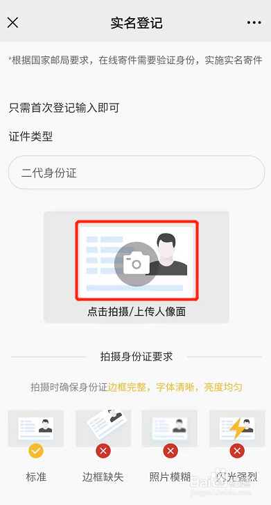 邮政怎么寄快递