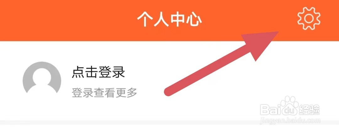 启众网如何关闭无痕阅读？