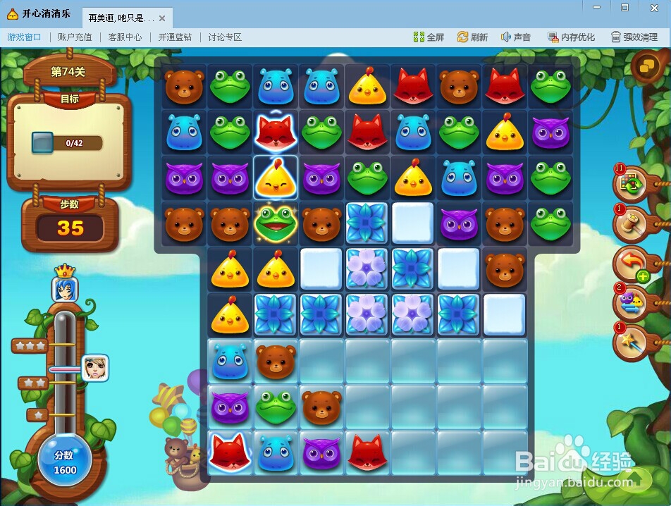 开心消消乐74关三星攻略