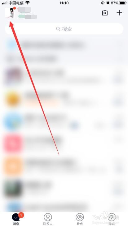 怎么查看QQ授权了那些网站