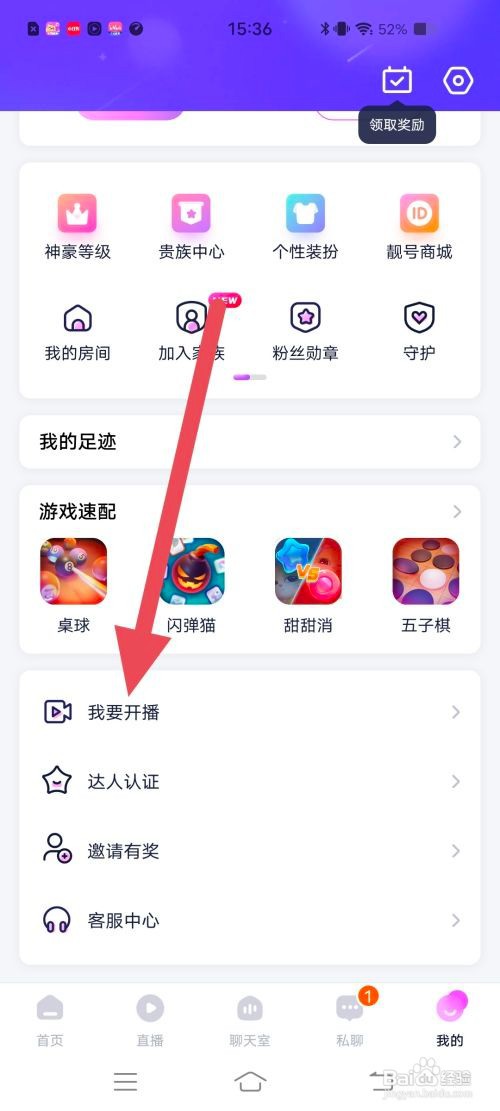 蓝颜在哪里申请开播