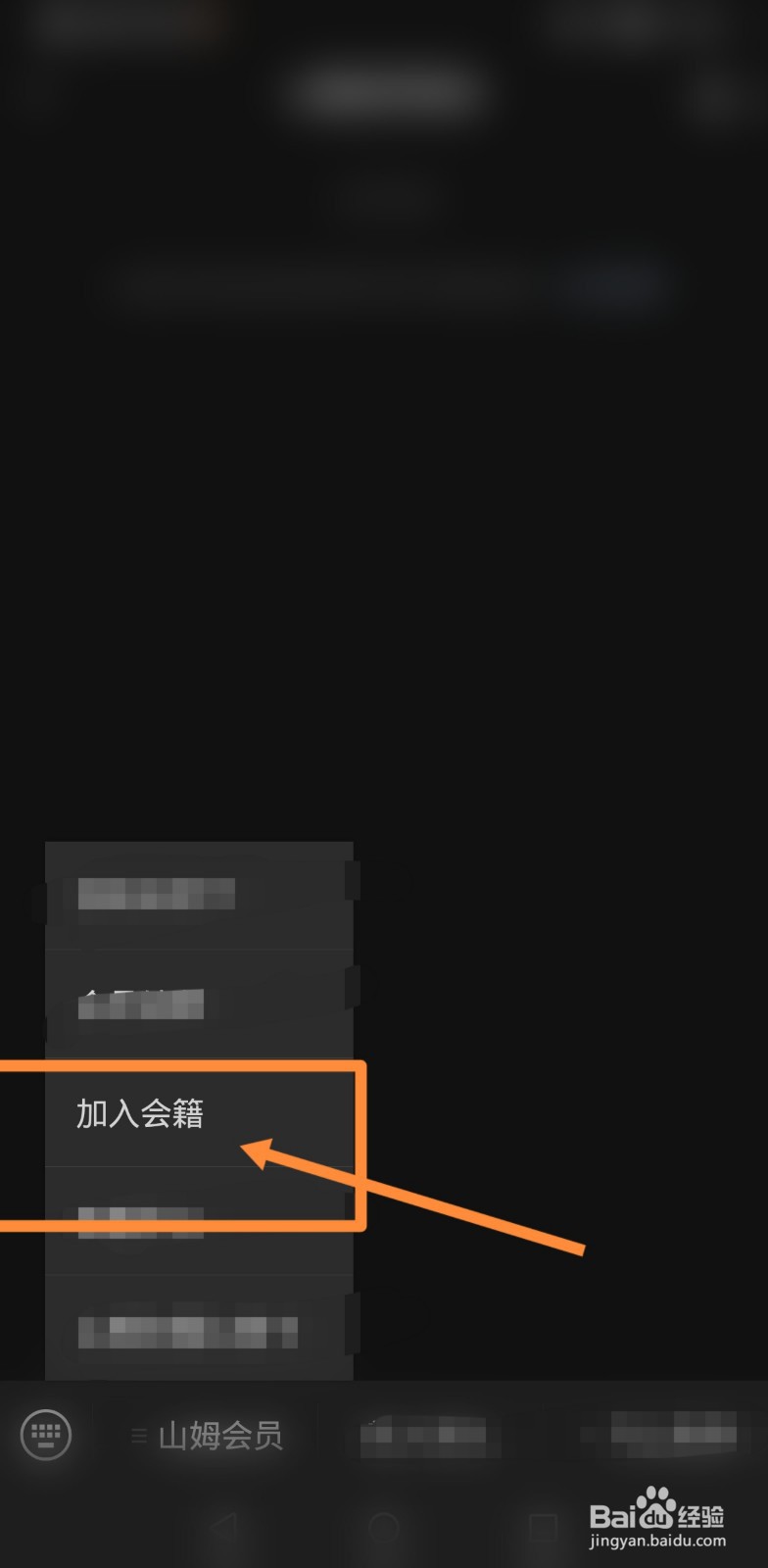 长沙山姆会员店怎么办卡