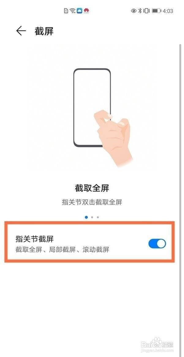华为手机怎么双击截屏