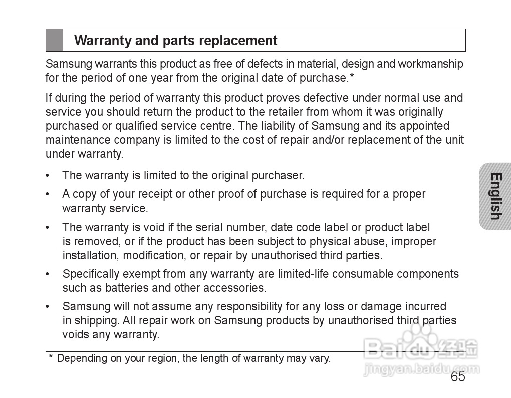三星HM1600蓝牙耳机使用说明书:[7]