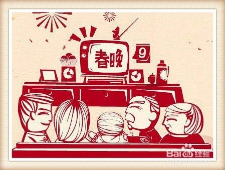 除夕如何准备家庭15年春节晚会 百度经验