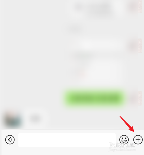 微信红包封面怎么取消