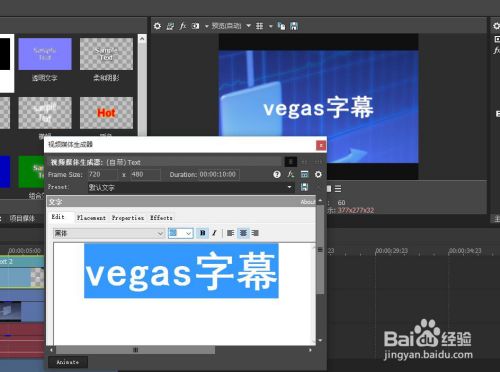 vegas里怎么在视频上加文字