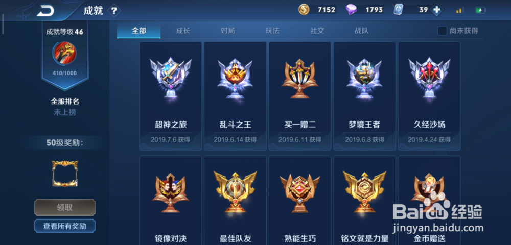 王者荣耀狄仁杰阴阳师皮肤怎么得到