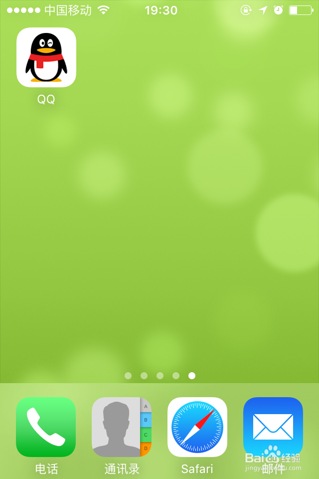 QQ如何设置特别关心好友