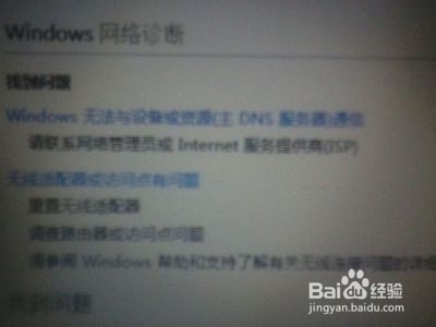 qq能上,网页打不开怎么回事
