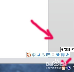 qq拼音怎么打繁体字