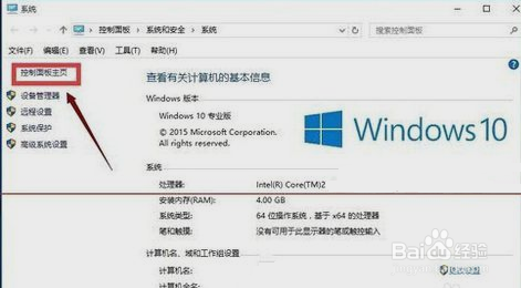 Win10系统怎么找IE的浏览器