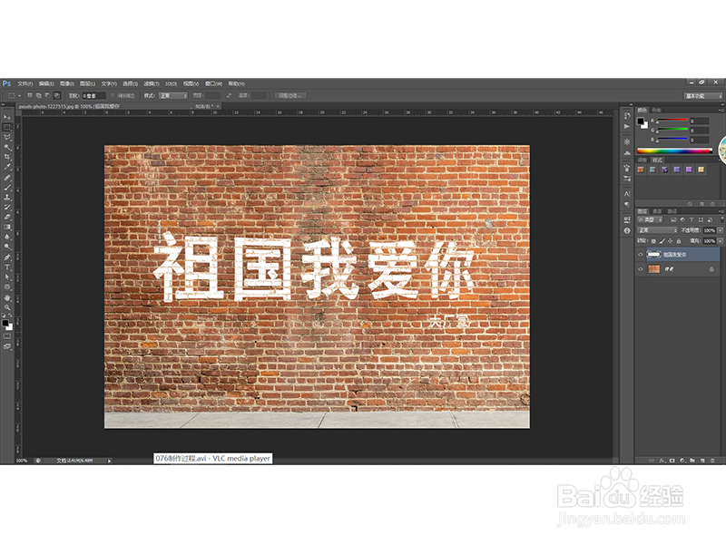 如何利用PS工具设计出墙画效果？