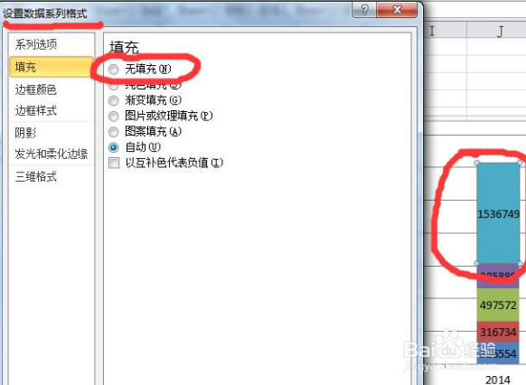 带百分比的堆积条件形图制作